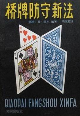 桥牌是什么意思(桥牌是什么意思网络用语)